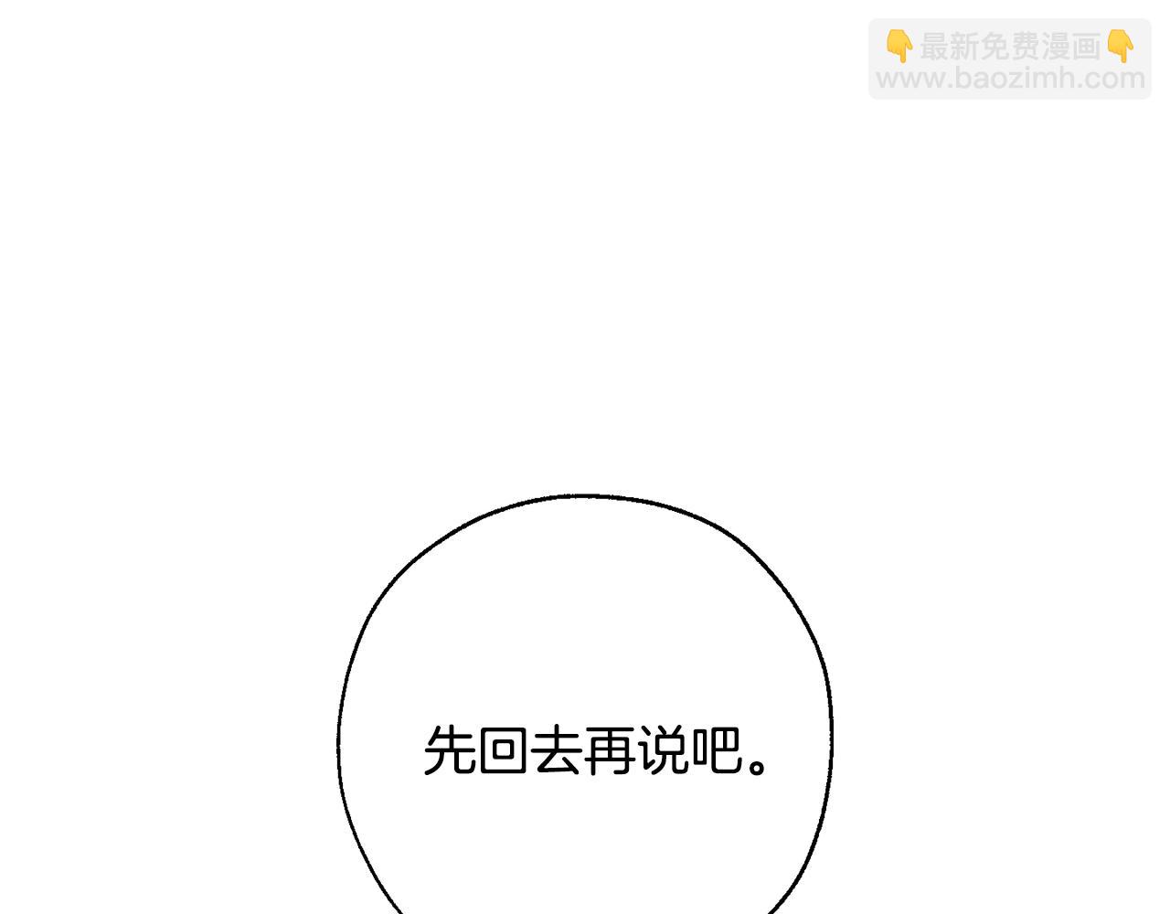 第77话 被迫出头78