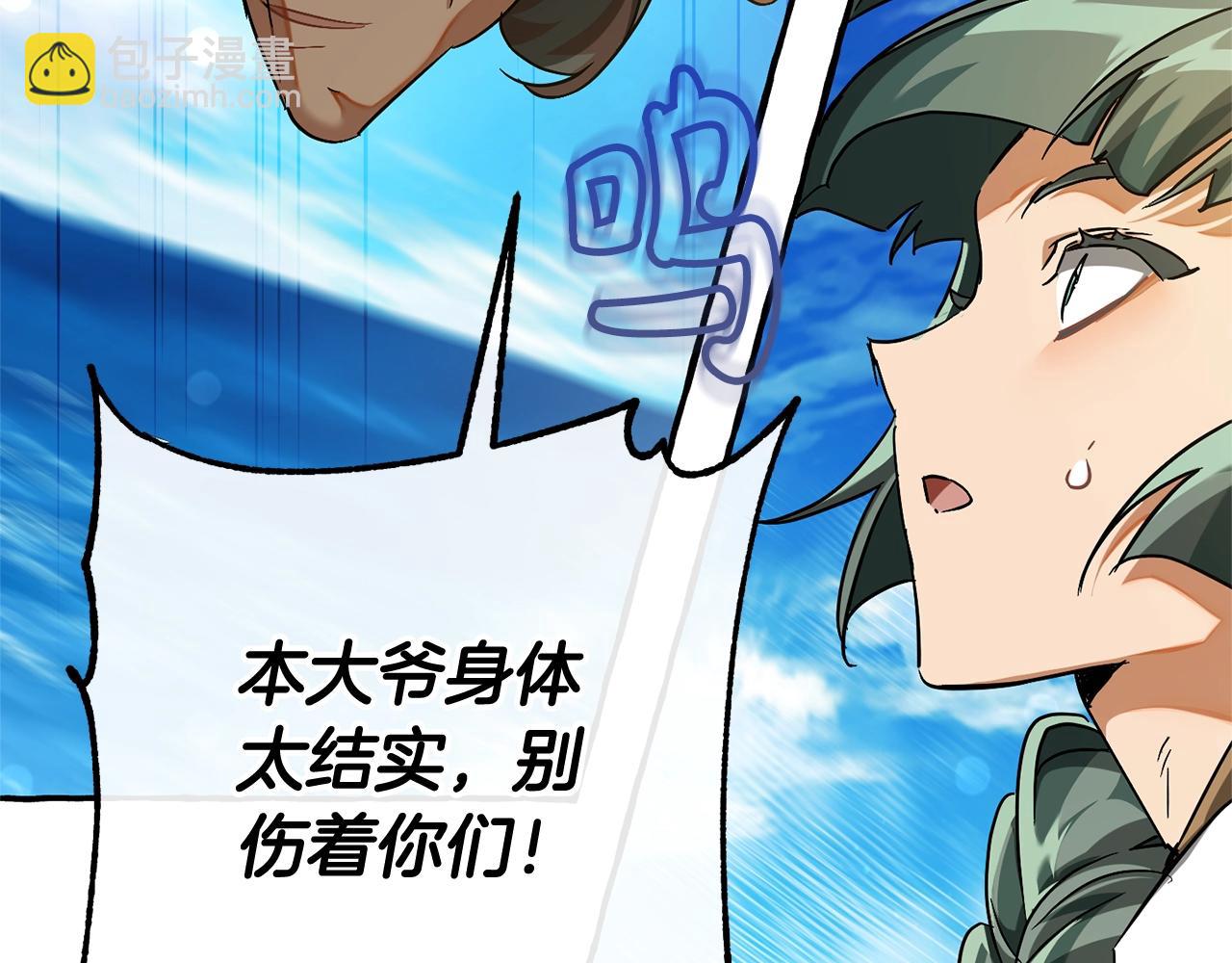 第77话 被迫出头9