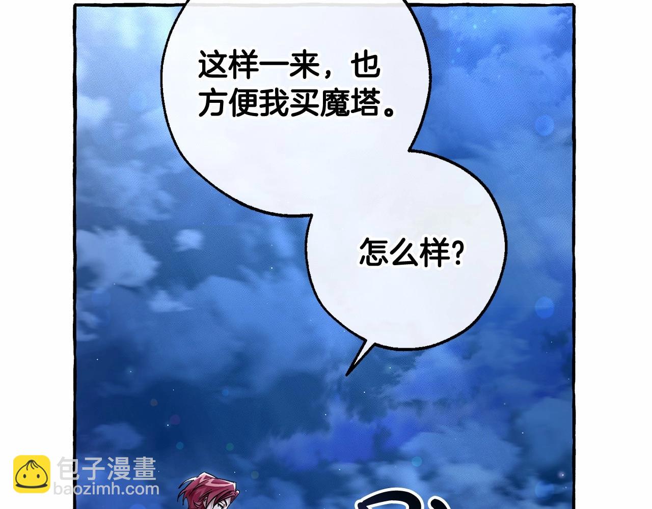 第79话 难懂的人65
