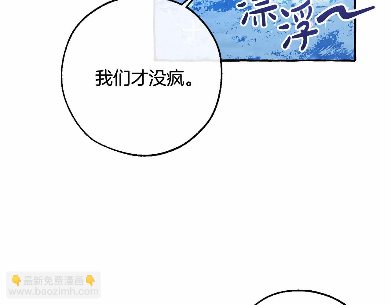 第79话 难懂的人74