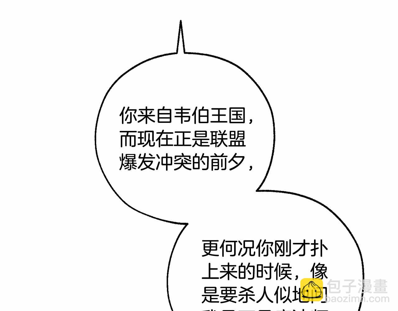 第79话 难懂的人87