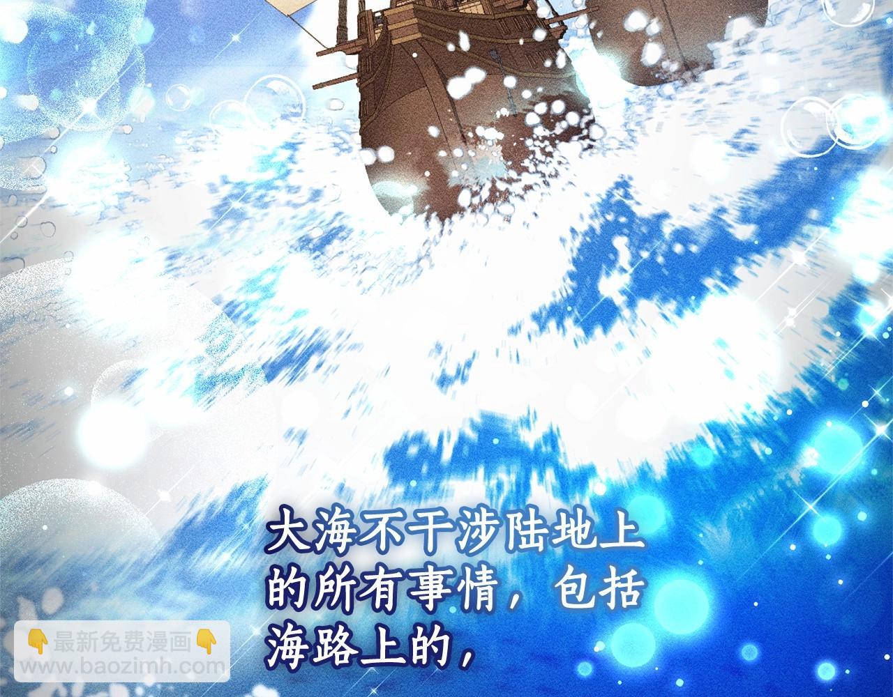 第81话 海路的权力12