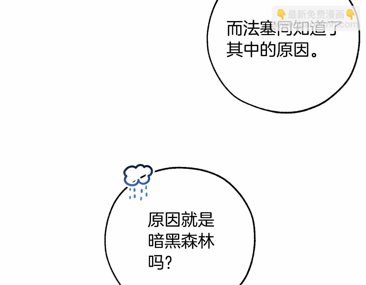 第81话 海路的权力31