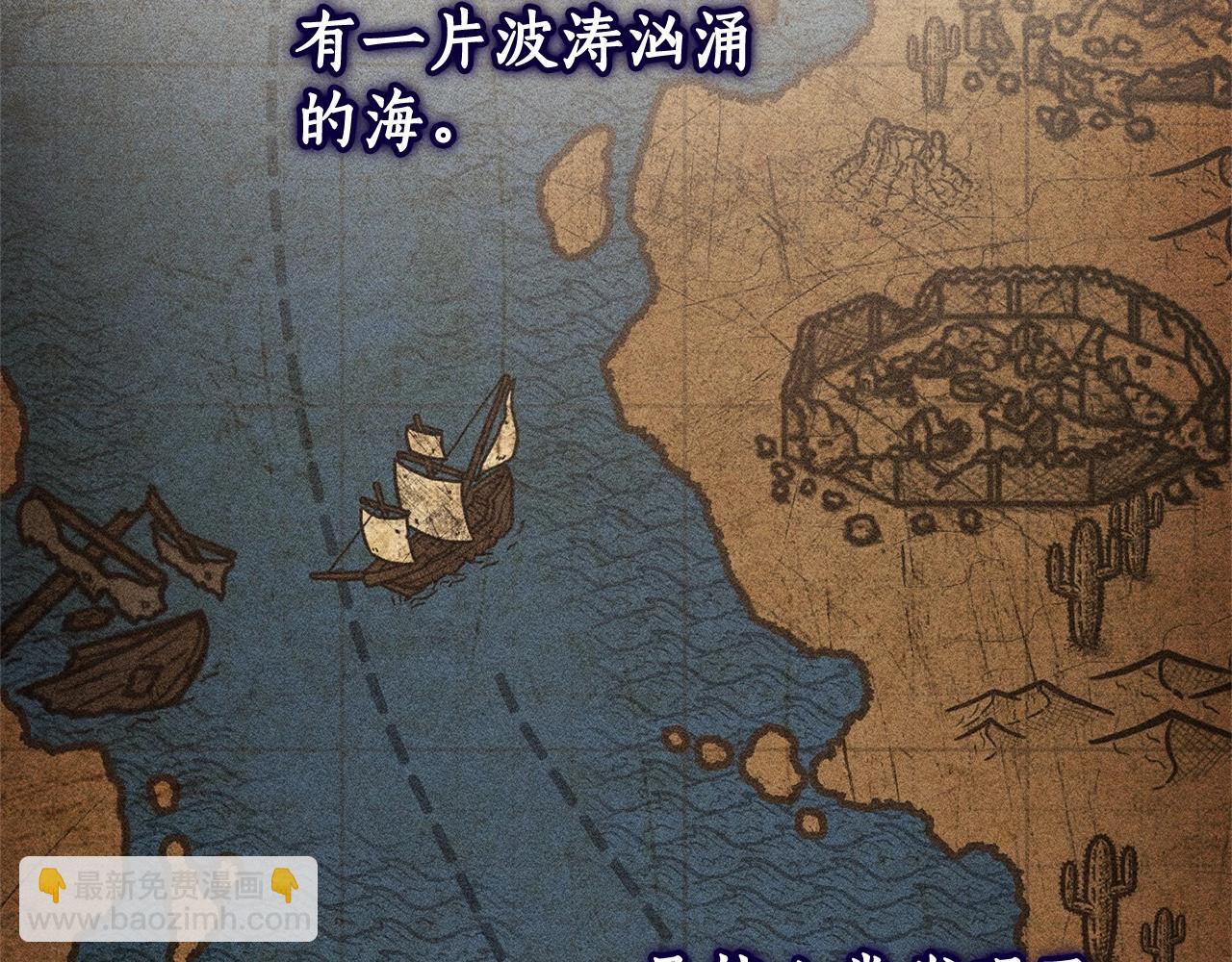 第81话 海路的权力5
