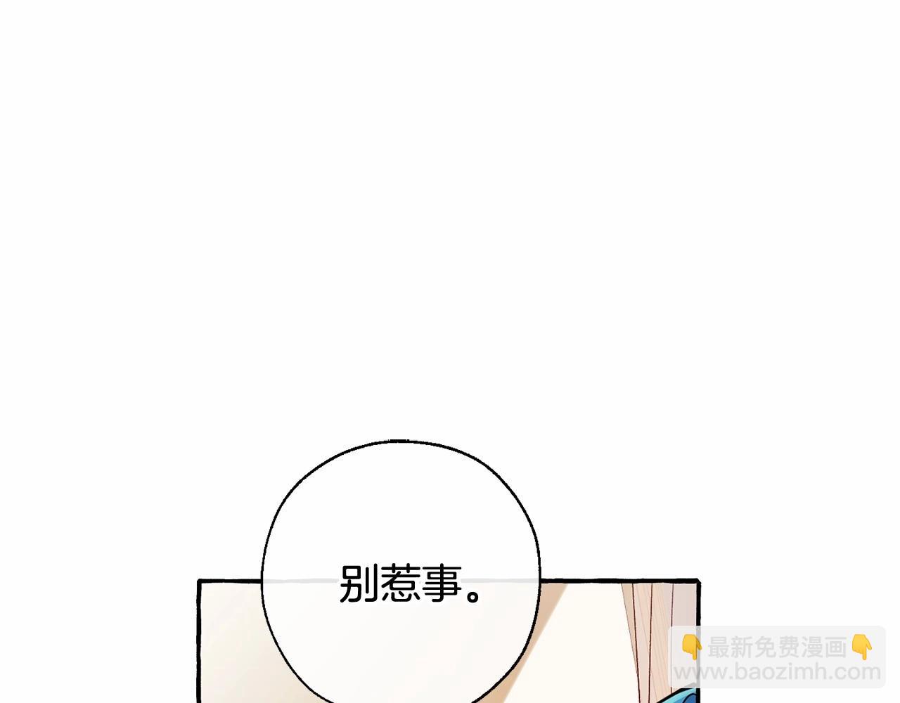 第82话 我的名字由你来选110