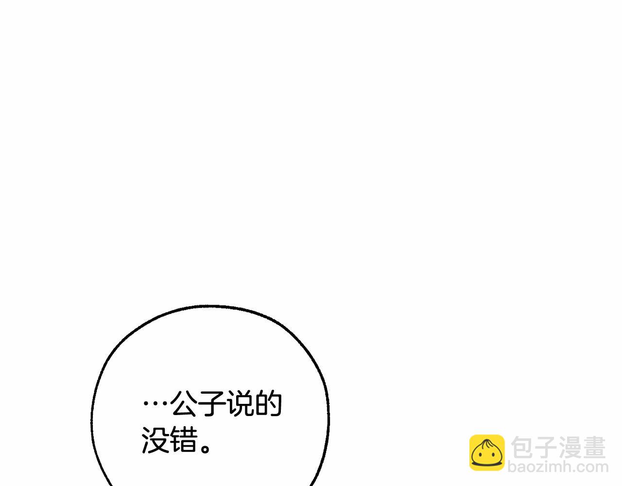 第82话 我的名字由你来选12