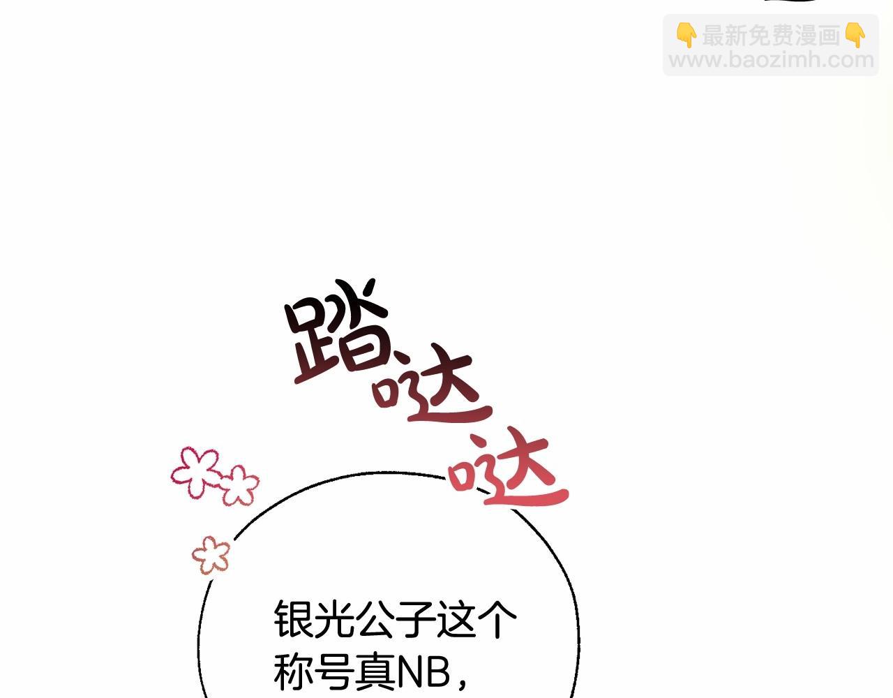 第82话 我的名字由你来选130