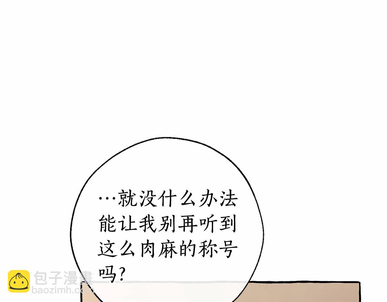 第82话 我的名字由你来选138