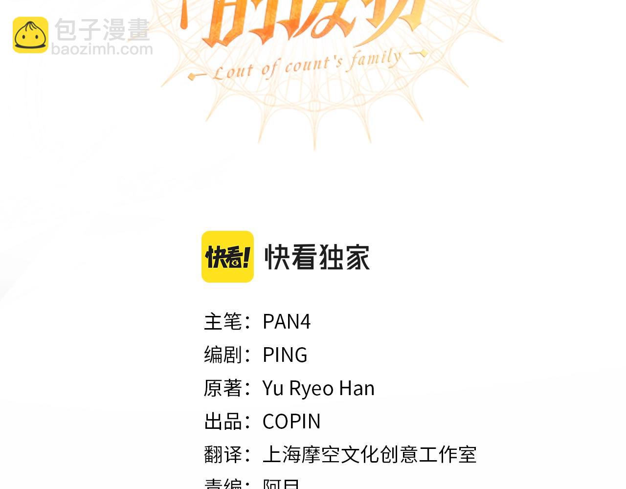 第82话 我的名字由你来选2
