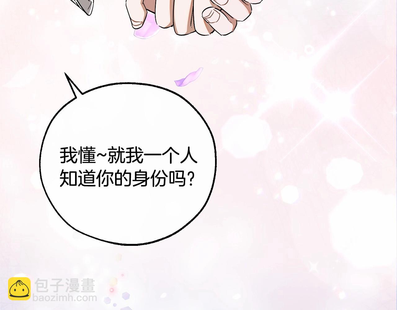 第82话 我的名字由你来选29