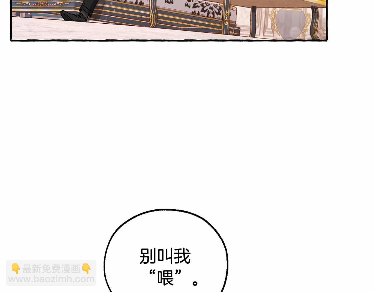 第82话 我的名字由你来选38