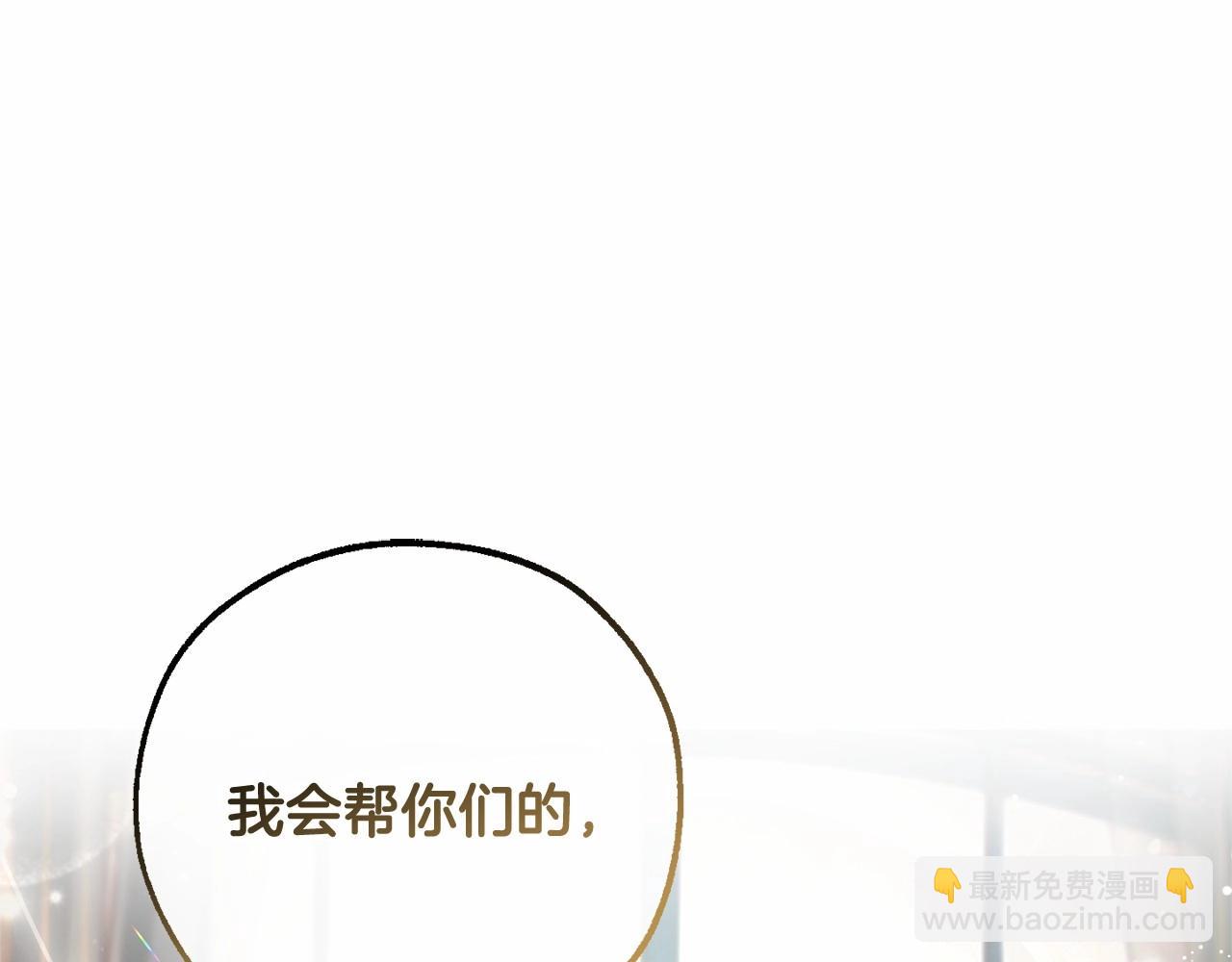 第82话 我的名字由你来选4