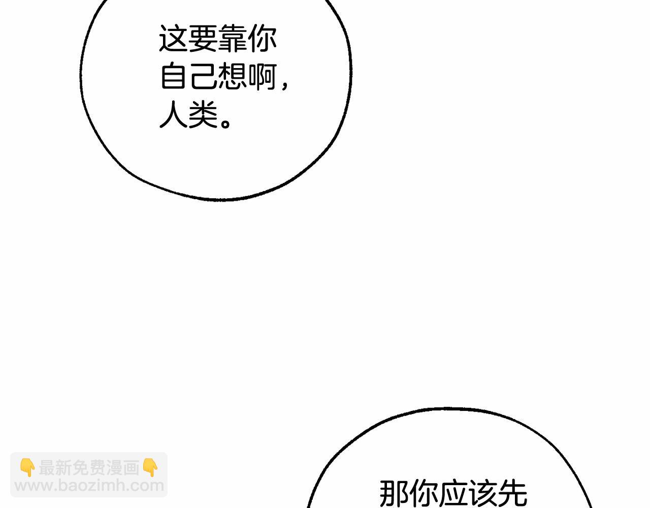 第82话 我的名字由你来选43