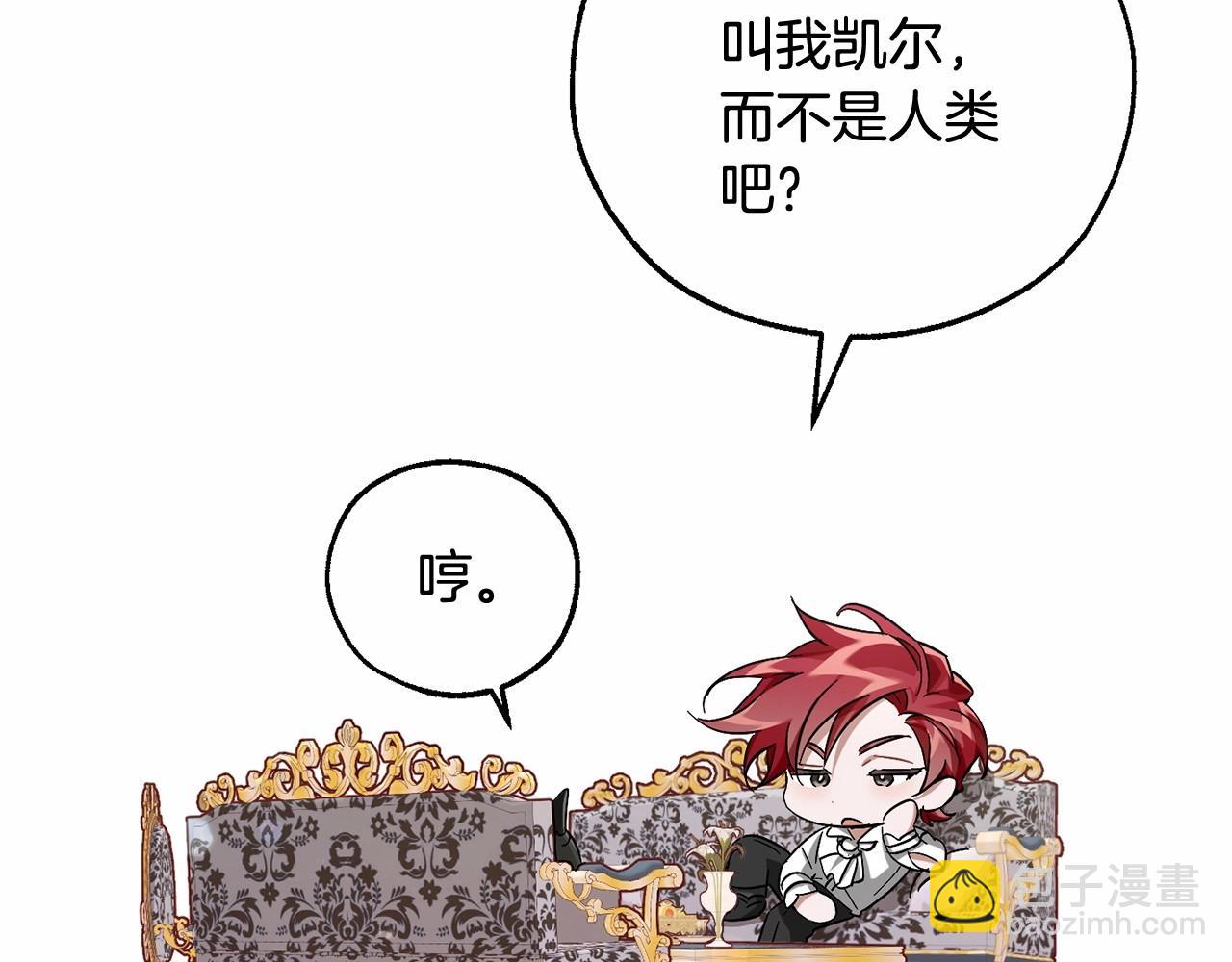 第82话 我的名字由你来选44