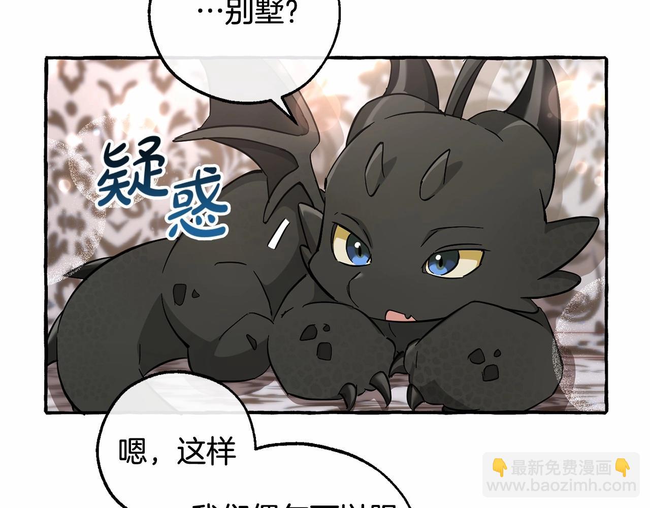 第82话 我的名字由你来选56