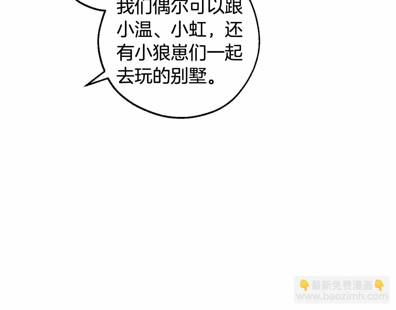 第82话 我的名字由你来选57
