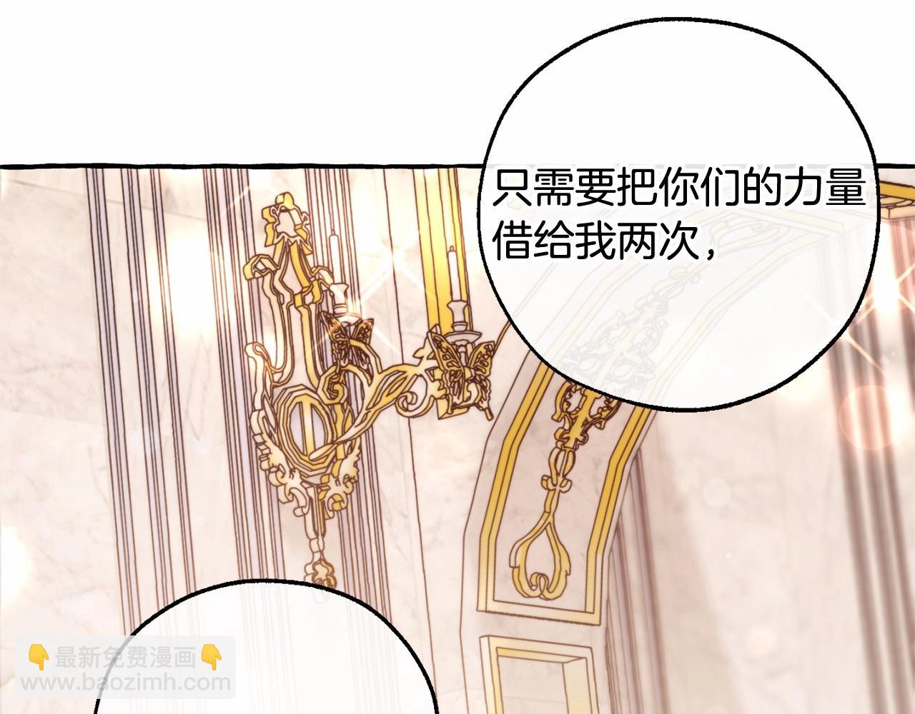 第82话 我的名字由你来选8