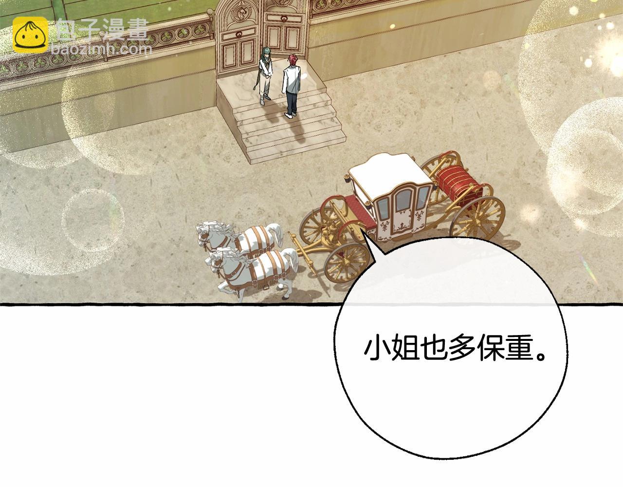 第82话 我的名字由你来选83