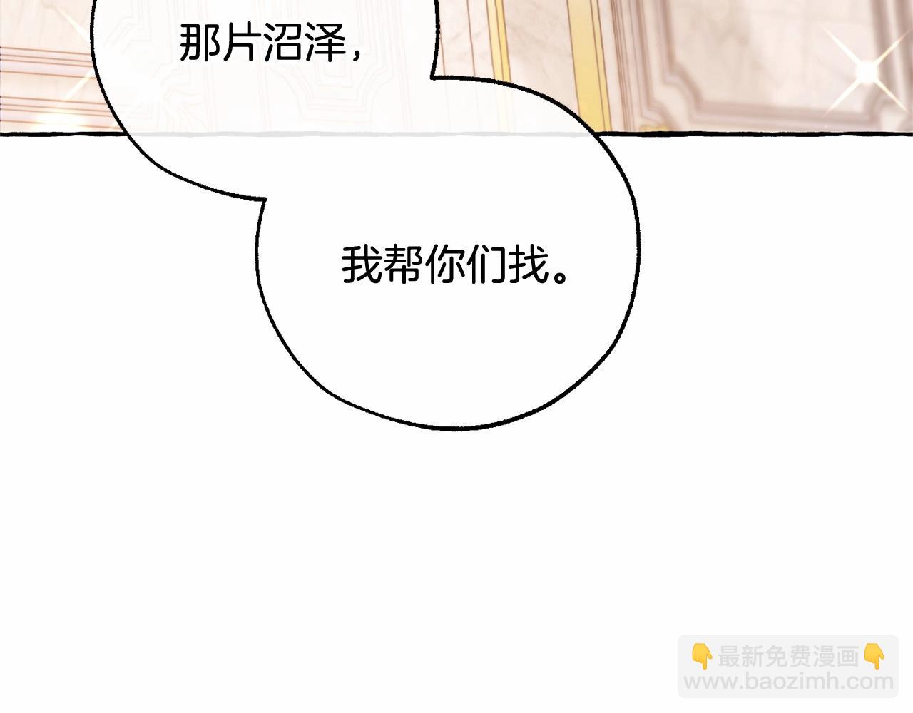第82话 我的名字由你来选9