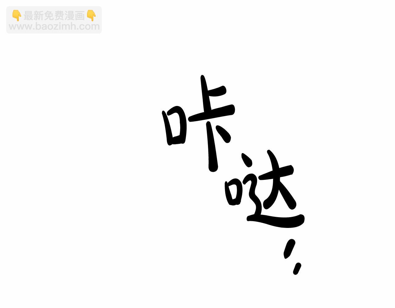 第83话 在家也是团宠105