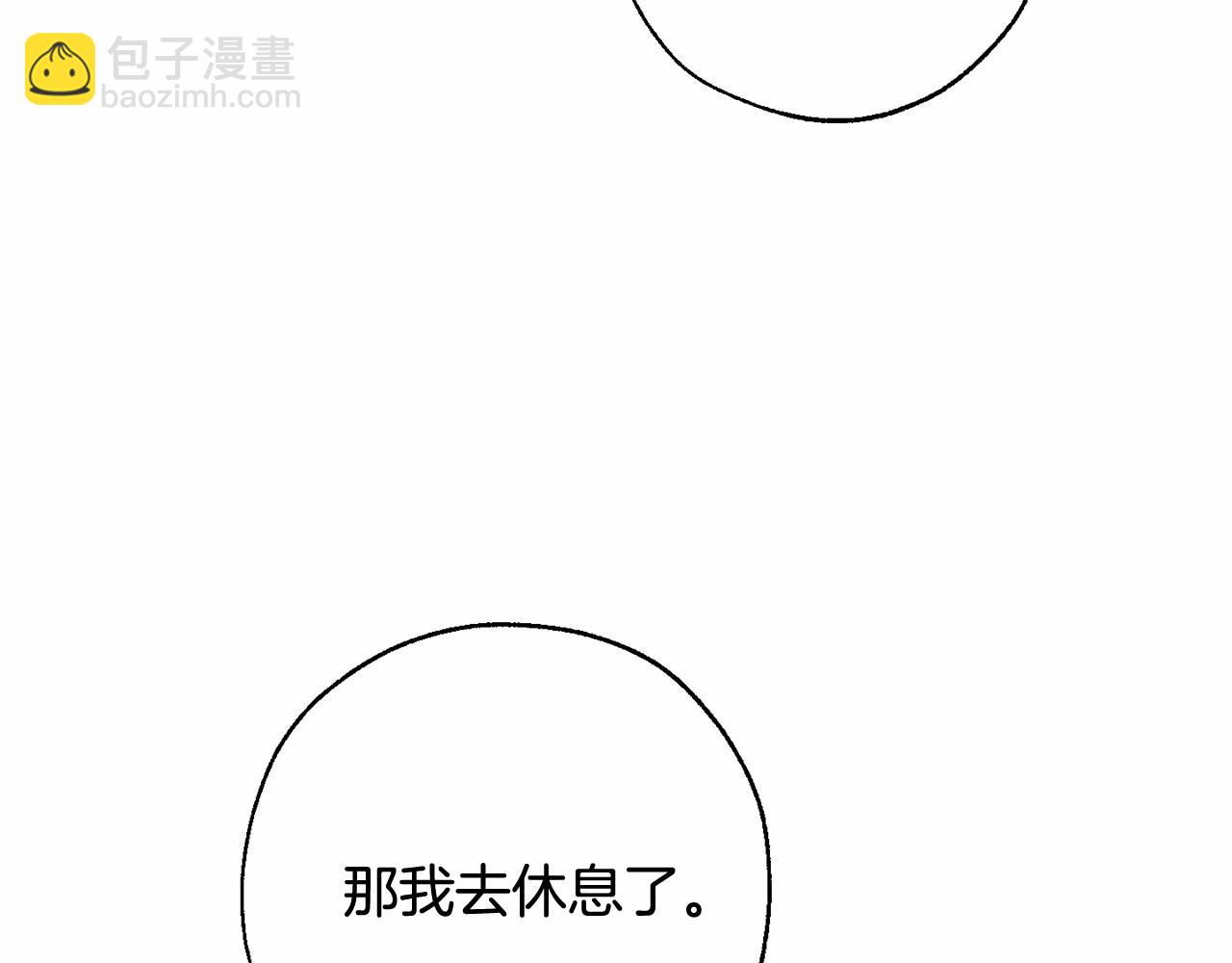 第83话 在家也是团宠70