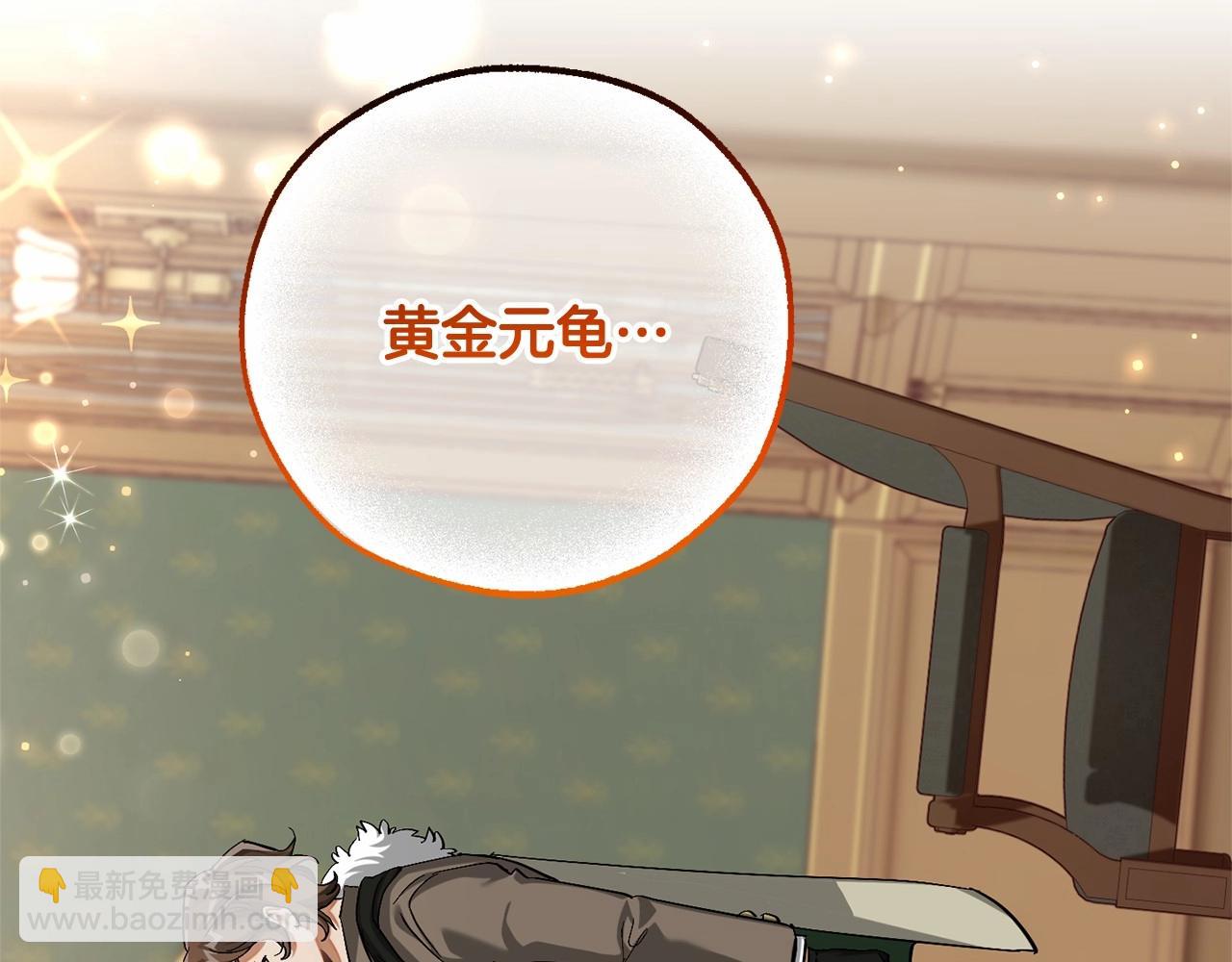 第84话 冤种皇太子108