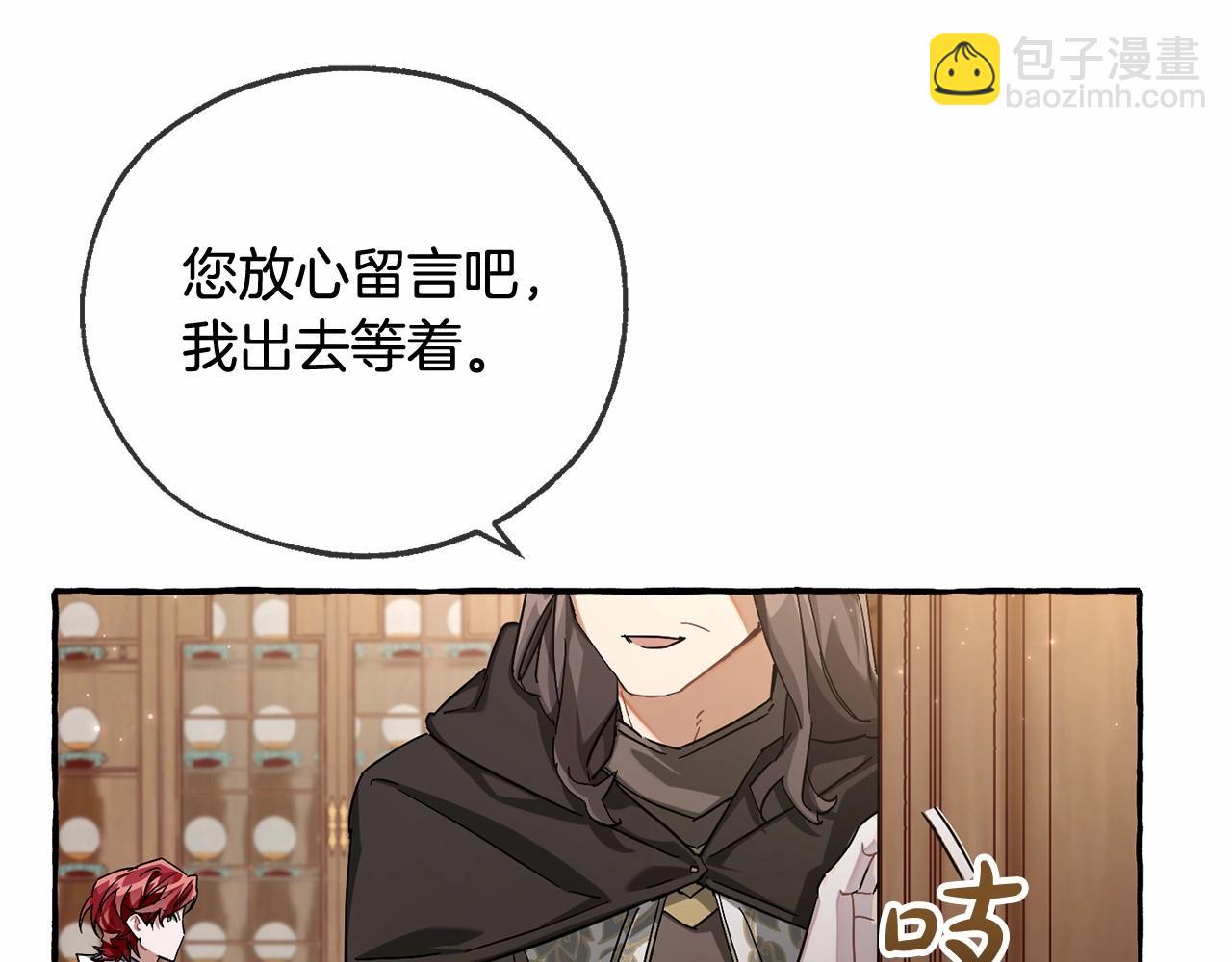 第84话 冤种皇太子21