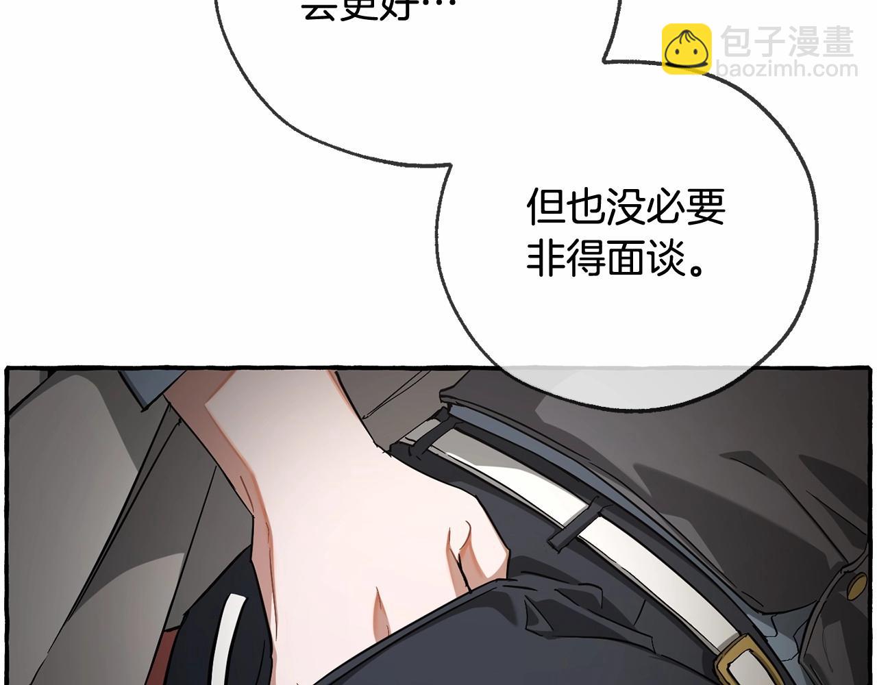 第84话 冤种皇太子24