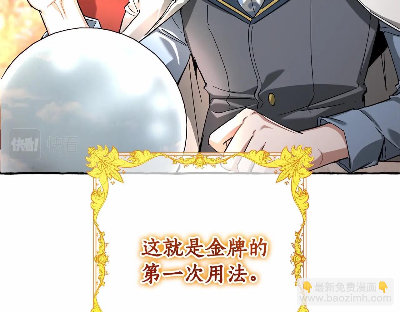 第84话 冤种皇太子33