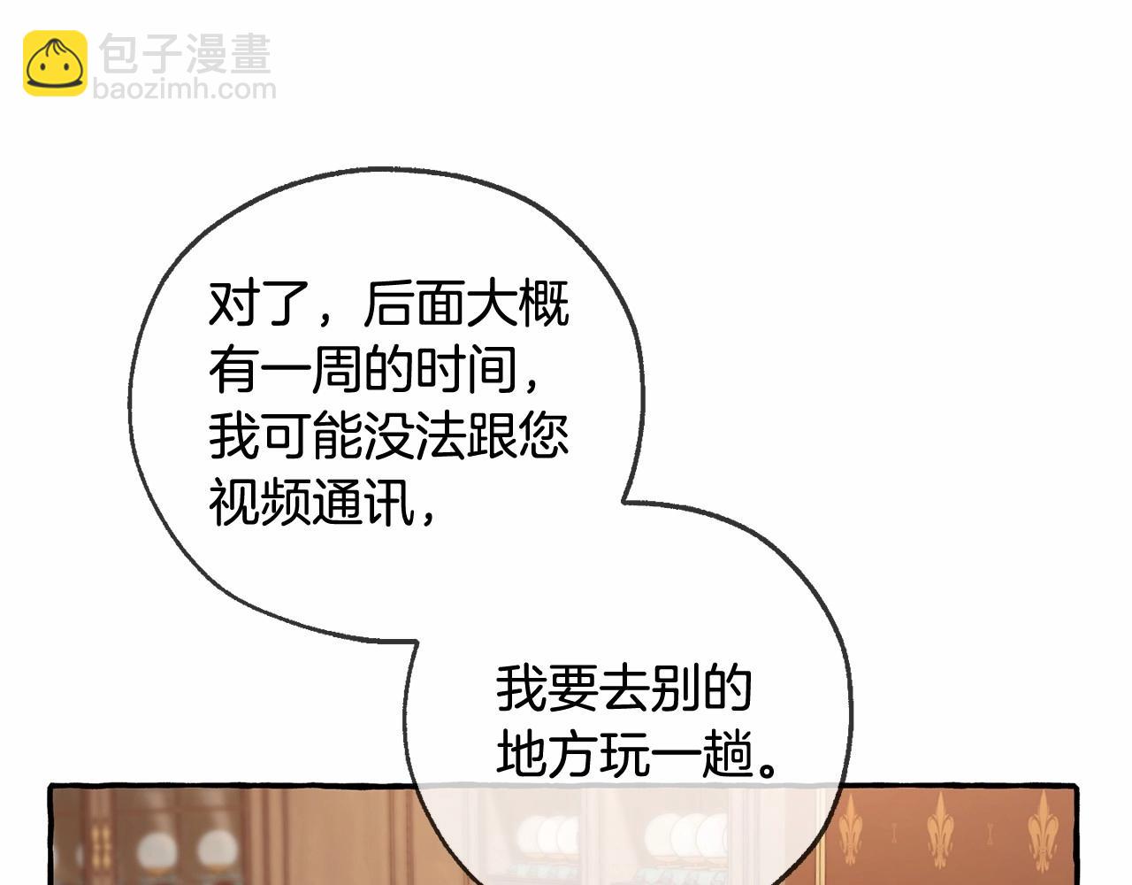 第84话 冤种皇太子35
