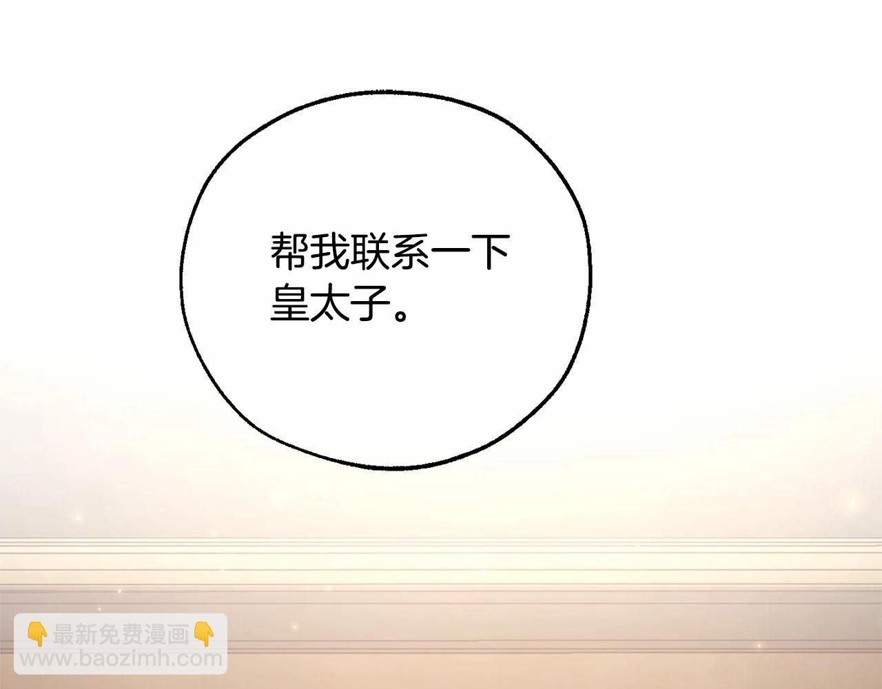 第84话 冤种皇太子4