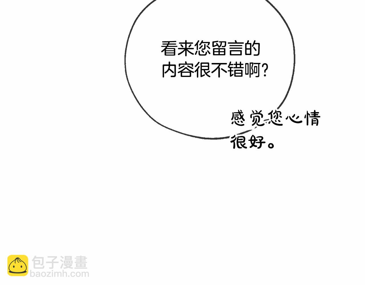 第84话 冤种皇太子45