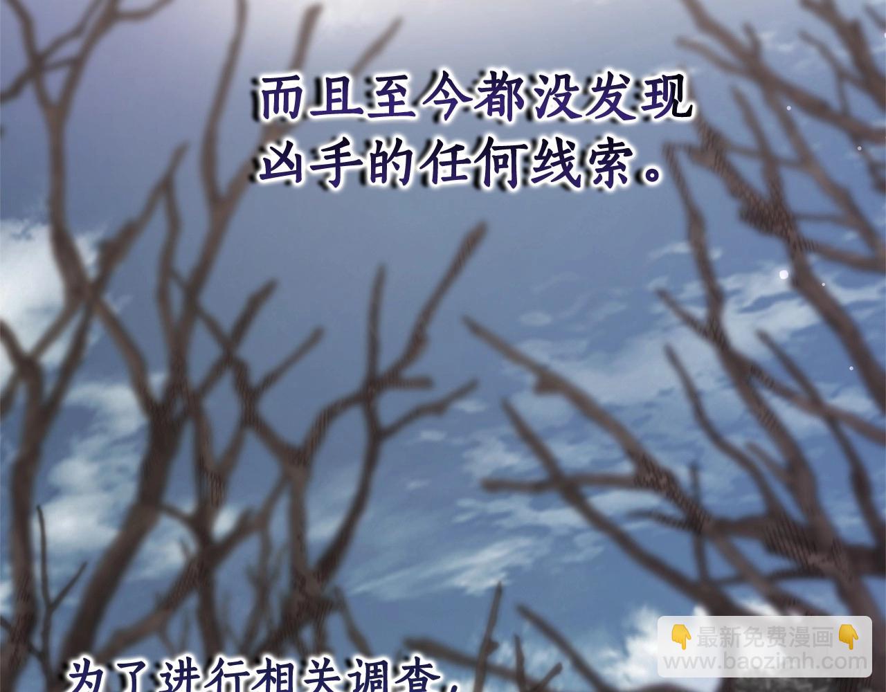 第84话 冤种皇太子67