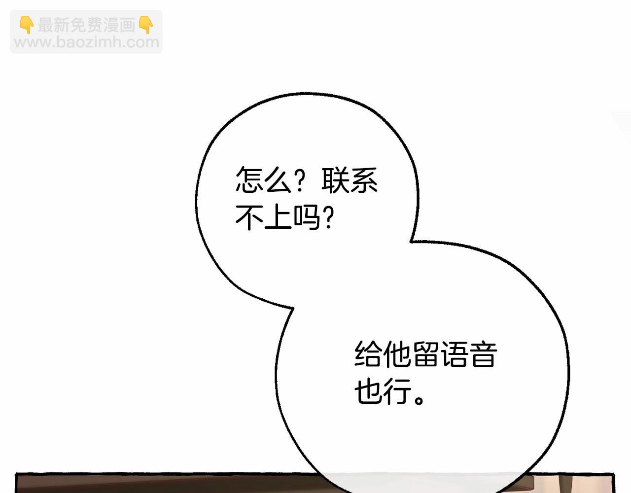 第84话 冤种皇太子7