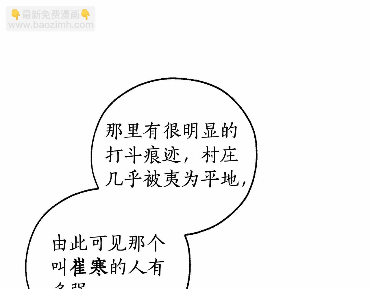 第84话 冤种皇太子70
