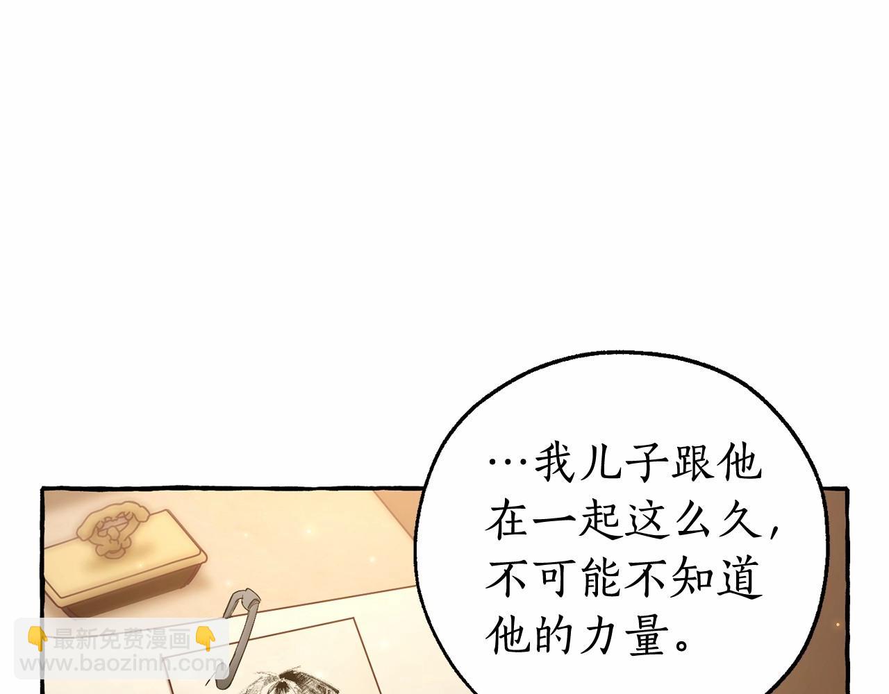 第84话 冤种皇太子72