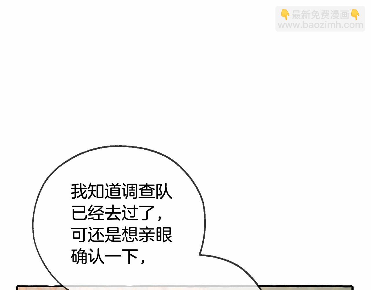 第84话 冤种皇太子87