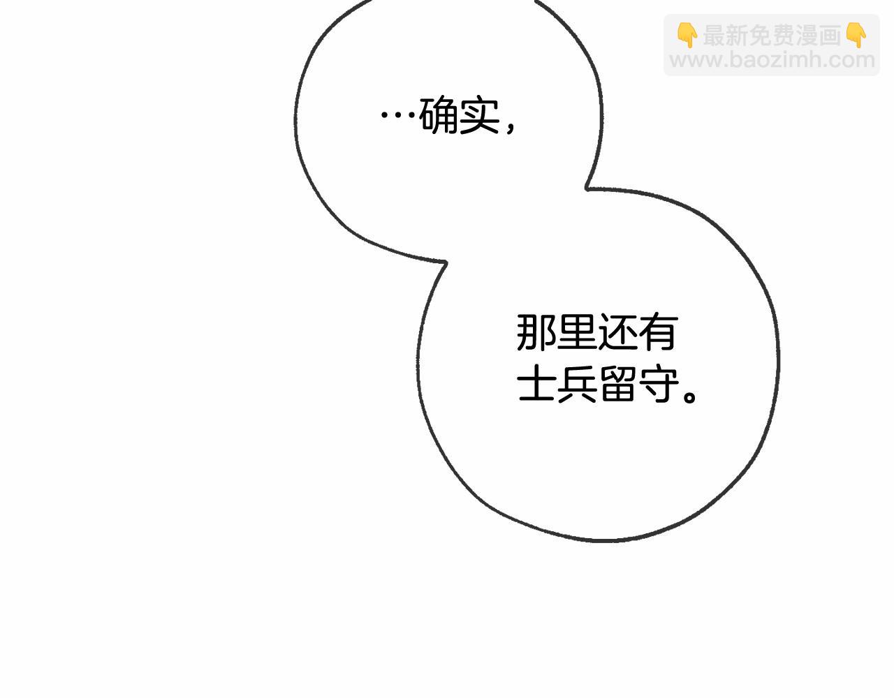 第84话 冤种皇太子89