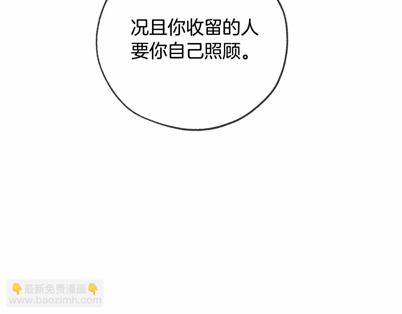 第84话 冤种皇太子92