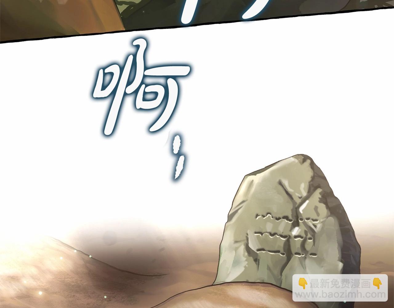 第85话 黑暗森林138