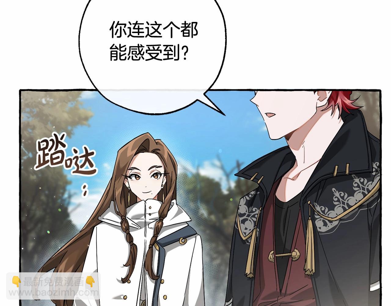 第85话 黑暗森林15