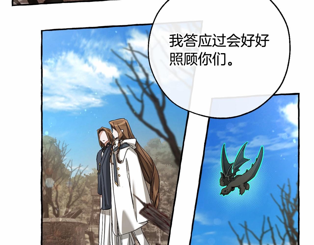 第85话 黑暗森林55