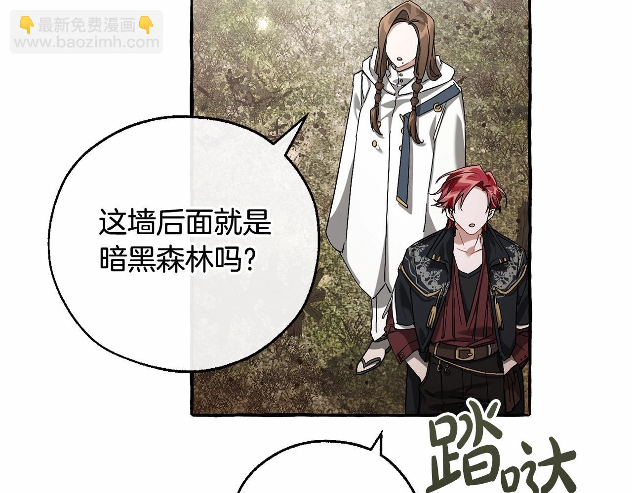 第85话 黑暗森林90