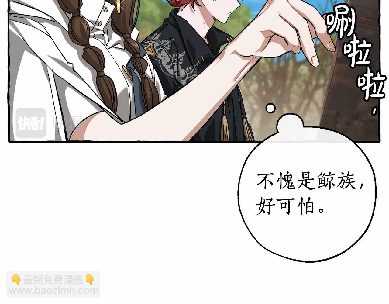 第85话 黑暗森林98