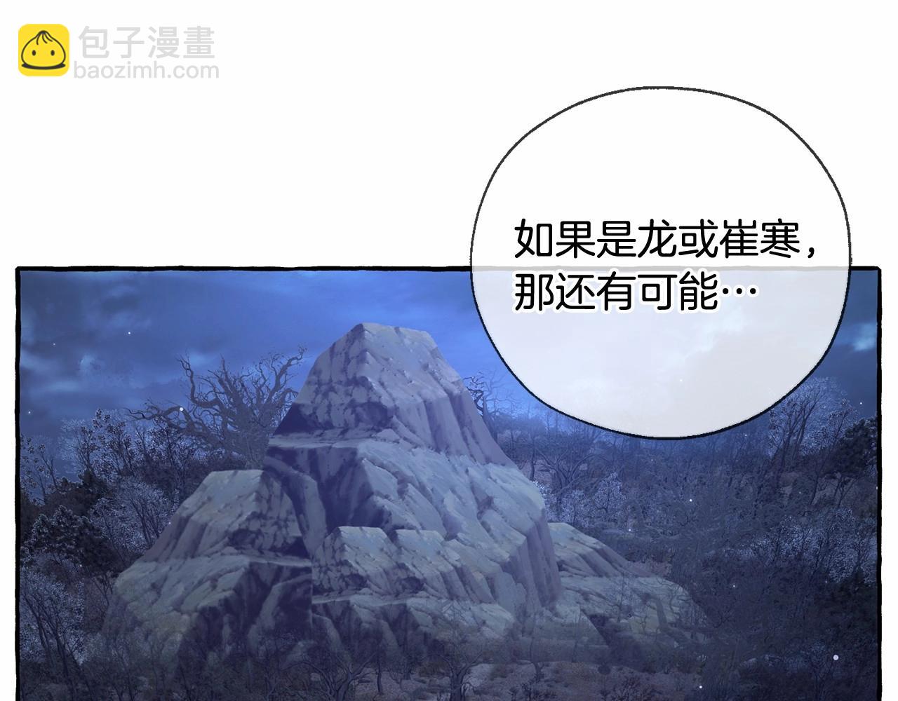 第87话 小声点啊20