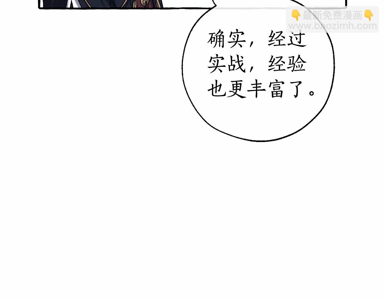 第88话 奇怪的味道115