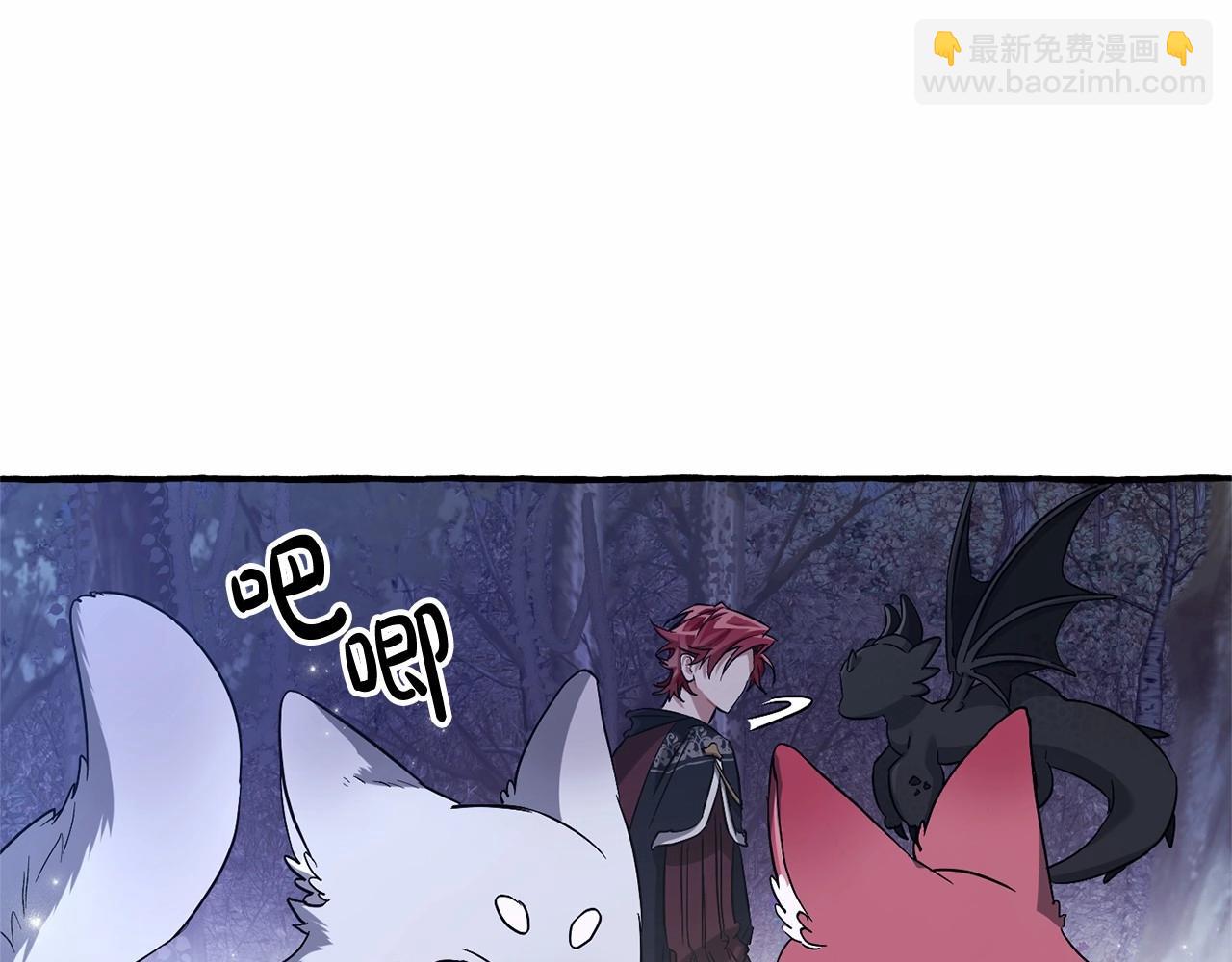 第88话 奇怪的味道116