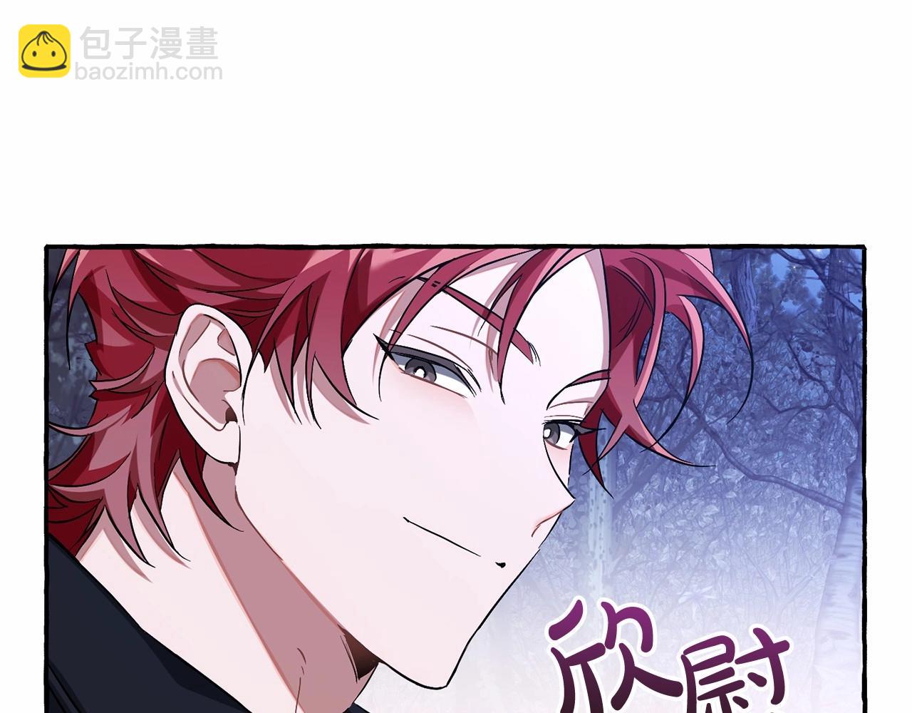 第88话 奇怪的味道118