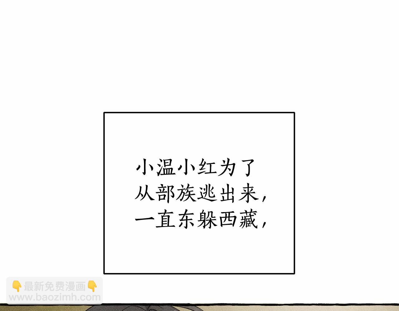 第88话 奇怪的味道120