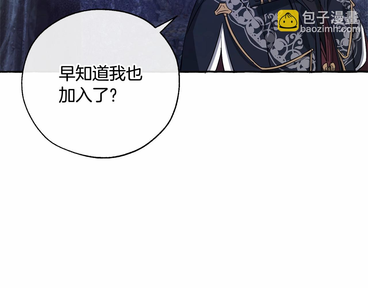 第88话 奇怪的味道127